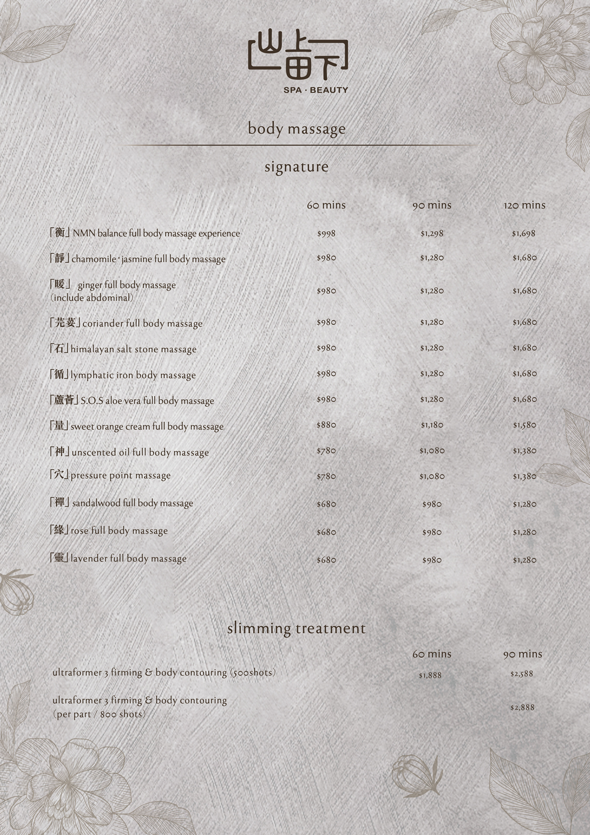 Spa and facial Price List_水泥色_ENG_P.2