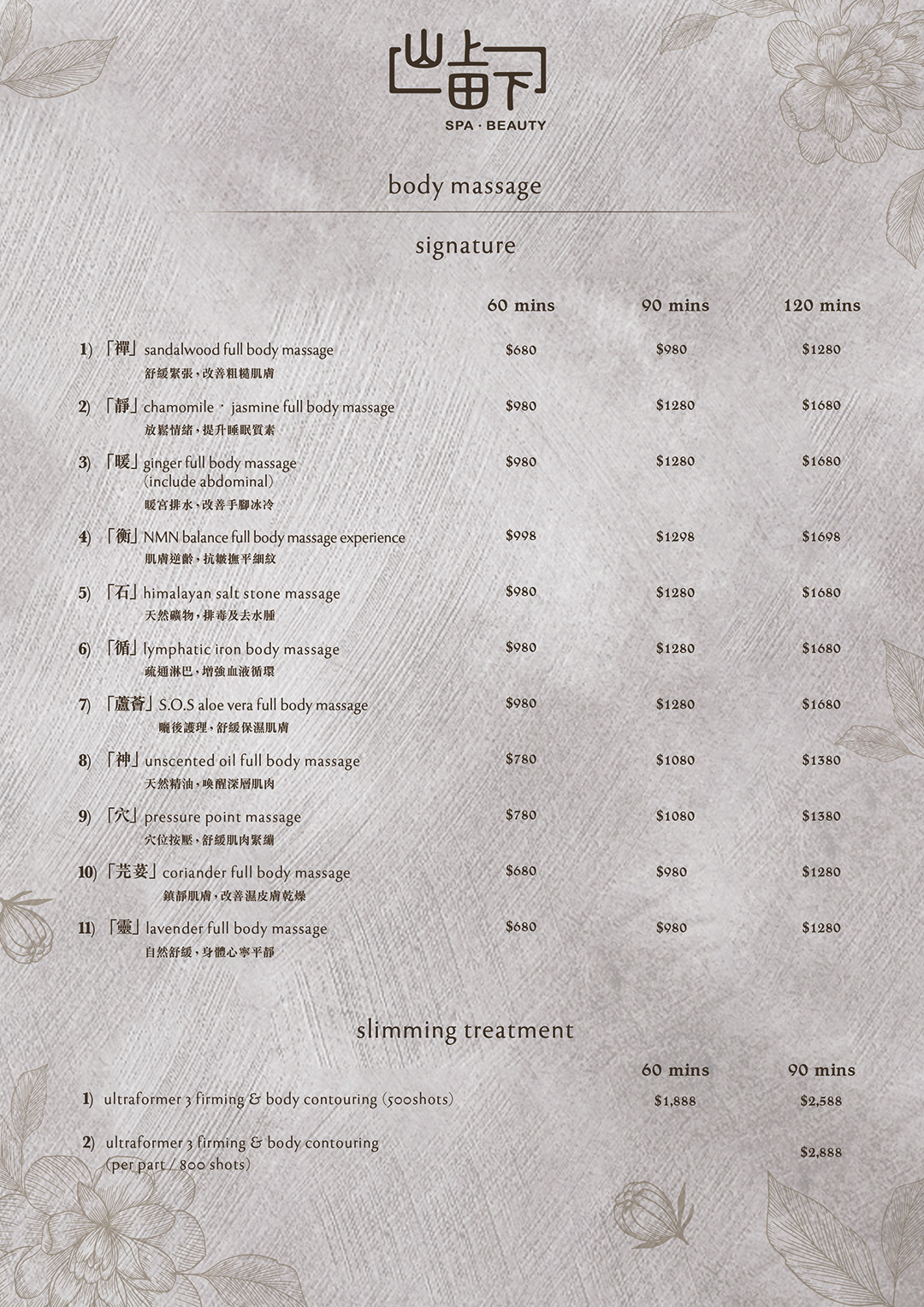 Spa and facial Price List_水泥色_ENG_P.2