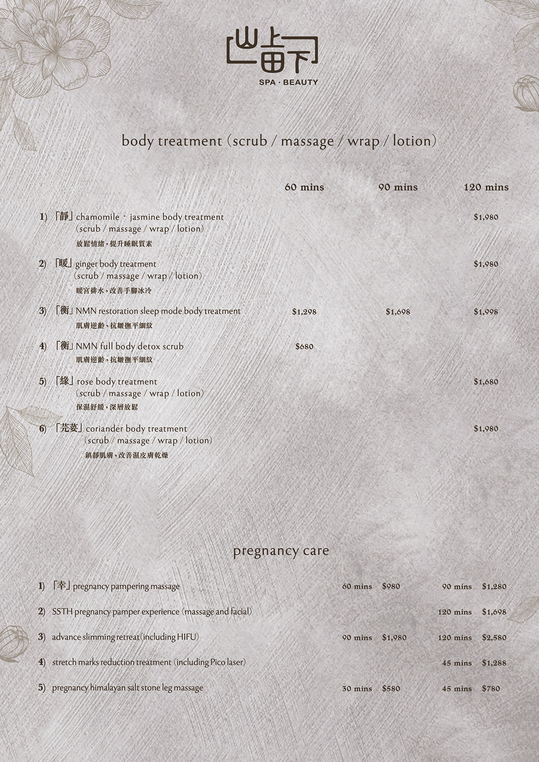 Spa and facial Price List_水泥色_ENG_P.3